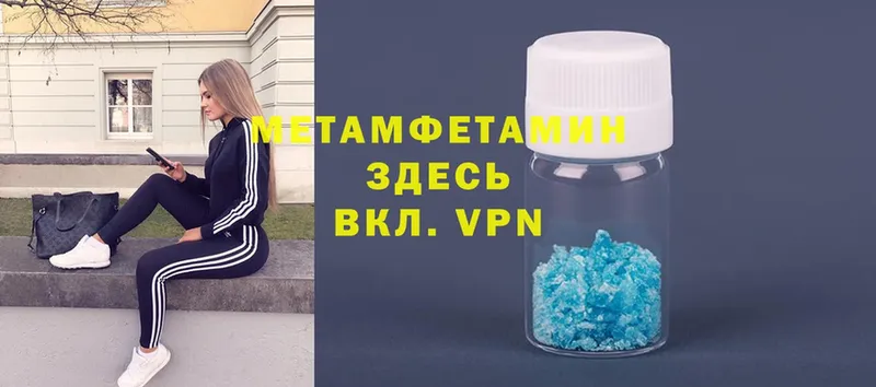 Первитин Methamphetamine  Кириши 